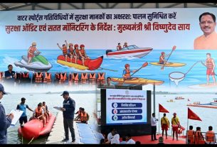 Chhattisgarh News