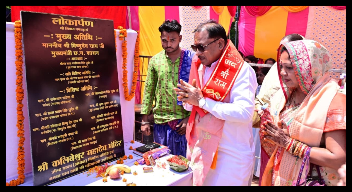 Chhattisgarh News