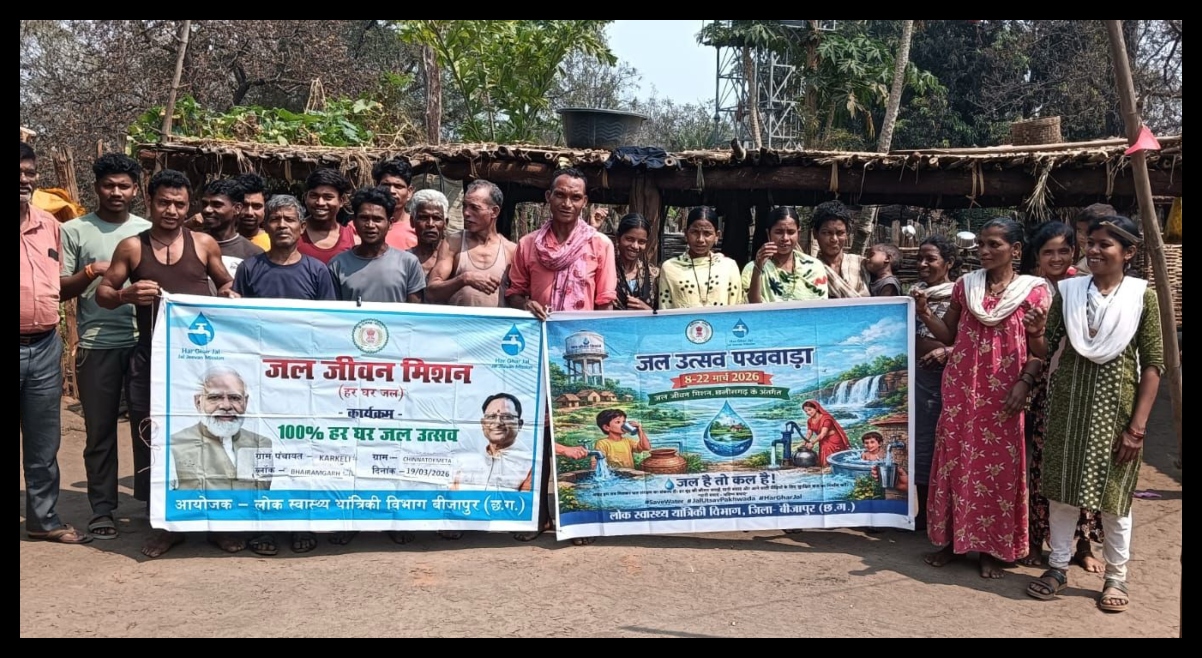 Chhattisgarh News