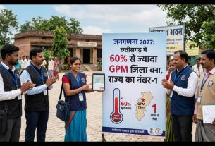 Chhattisgarh News
