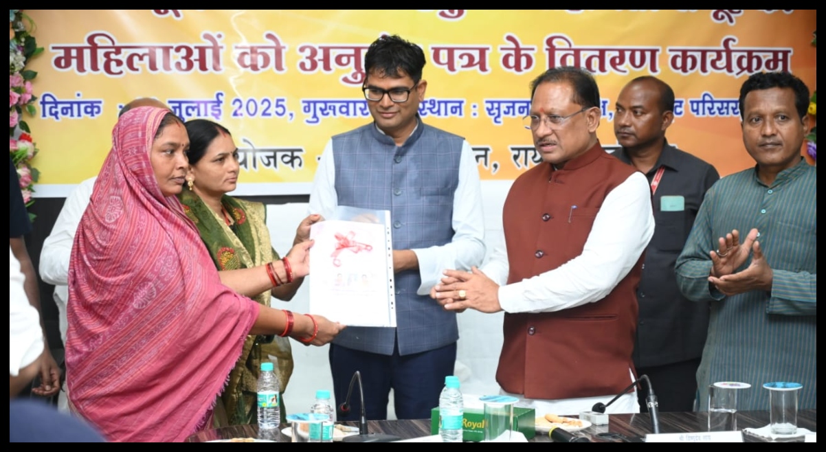 Chhattisgarh News