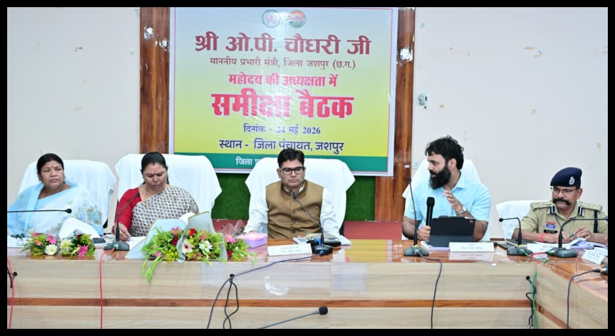 Chhattisgarh News