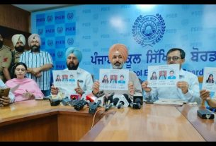 Punjab Board 12th Result 2026