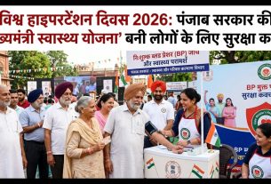 Punjab News