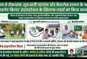 Punjab News
