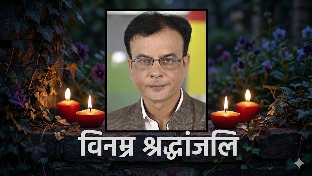 वरिष्ठ पत्रकार Amit Tiwari का निधन, मीडिया जगत में शोक की लहर
