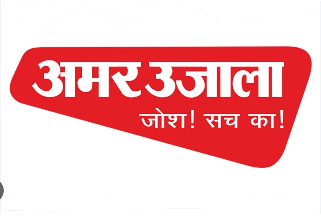 Amar Ujala Recruitment for various posts!