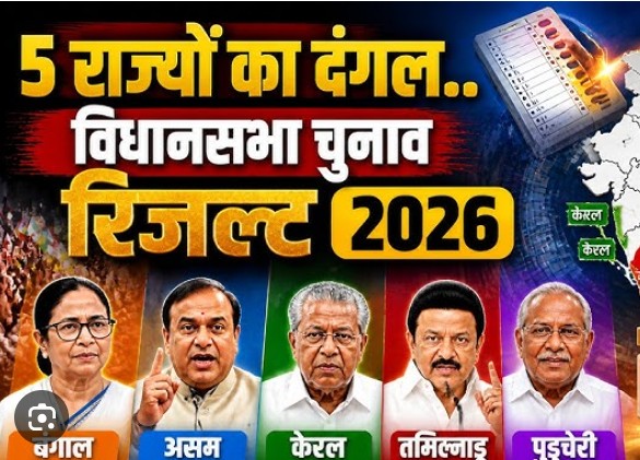 Mamata Banerjee's fortress collapses, Tamil Nadu sweeps ahead, BJP scores a hat-trick in Assam... Read the results of all five states