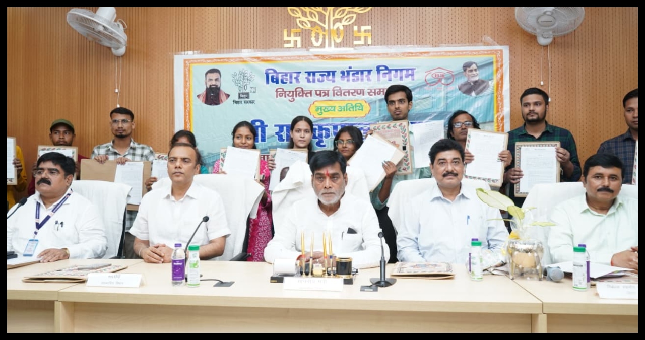Bihar News: 68 साल बाद बिहार राज्य भंडार निगम में हुई नियमित भर्ती, 15 अभ्यर्थियों को मिला नियुक्ति पत्र
