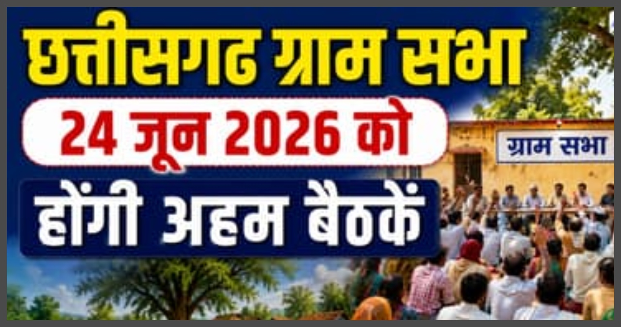 Chhattisgarh News