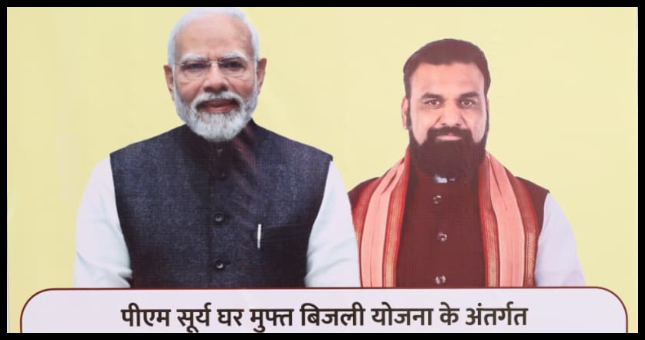 Bihar News: बिहार में सौर ऊर्जा को बड़ा बढ़ावा, 20 नवंबर तक 2.5 लाख घरों पर लगेंगे सोलर पैनल
