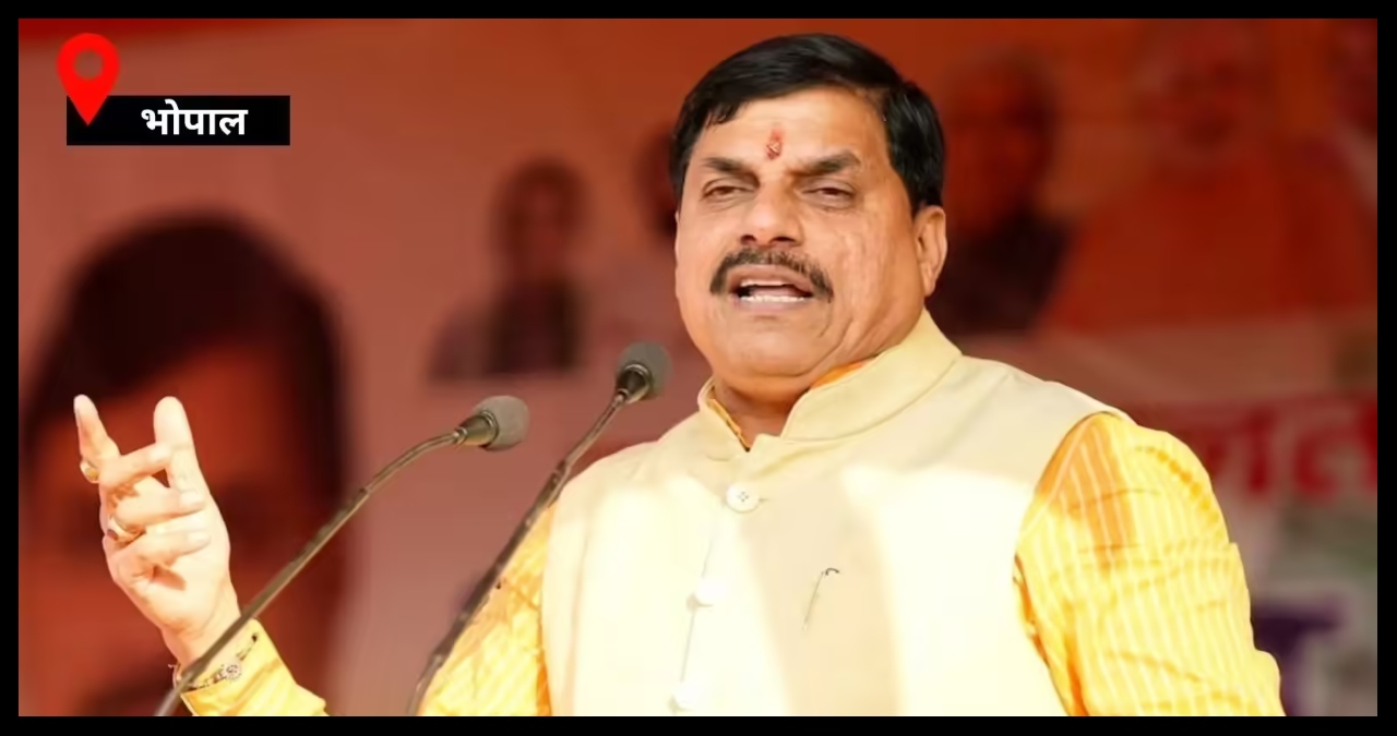 MP News: 25 साल पुरानी पाबंदी खत्म करने की तैयारी, मोहन यादव सरकार का बड़ा फैसला