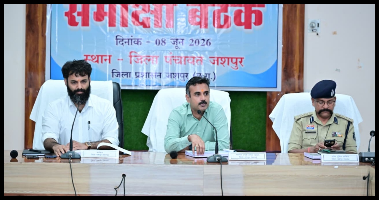 Chhattisgarh News: जशपुर में विकास कार्यों की समीक्षा, प्रभारी सचिव ने अधिकारियों को दिए अहम निर्देश