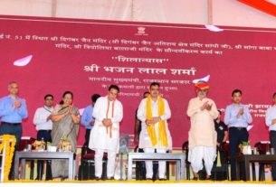 Rajasthan News