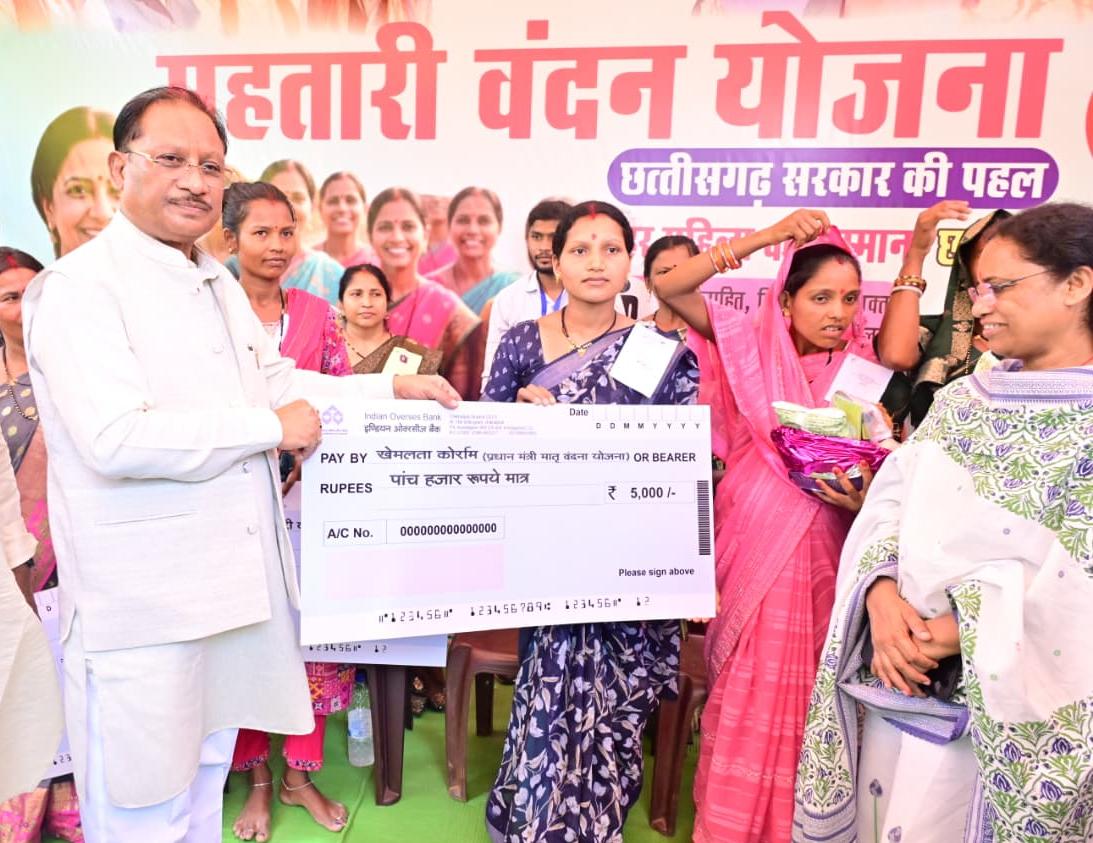 Chhattisgarh News