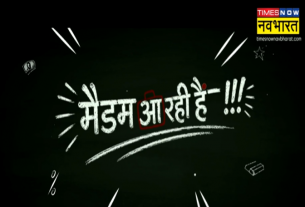 Times Now Navbharat: 'Madam' is going to enter Times Now Navbharat soon...promo launched
