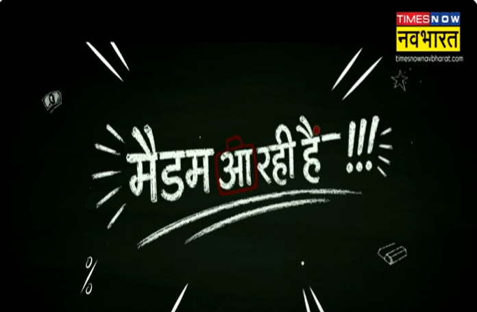 Times Now Navbharat: 'Madam' is going to enter Times Now Navbharat soon...promo launched